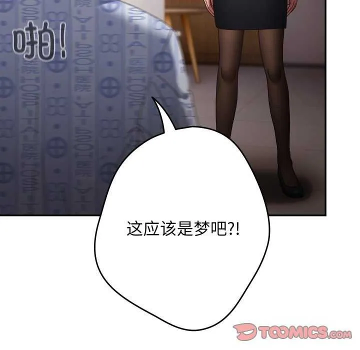 遊戲規則我來定第107話