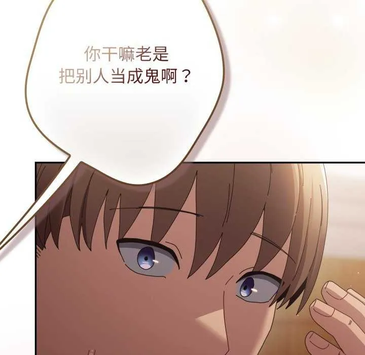 遊戲規則我來定第107話