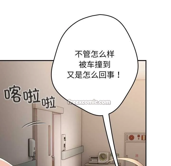 遊戲規則我來定第107話