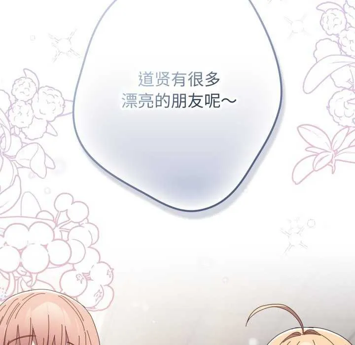 遊戲規則我來定第107話