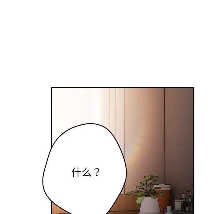 遊戲規則我來定第107話