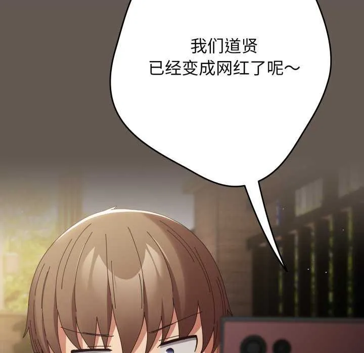 遊戲規則我來定第107話