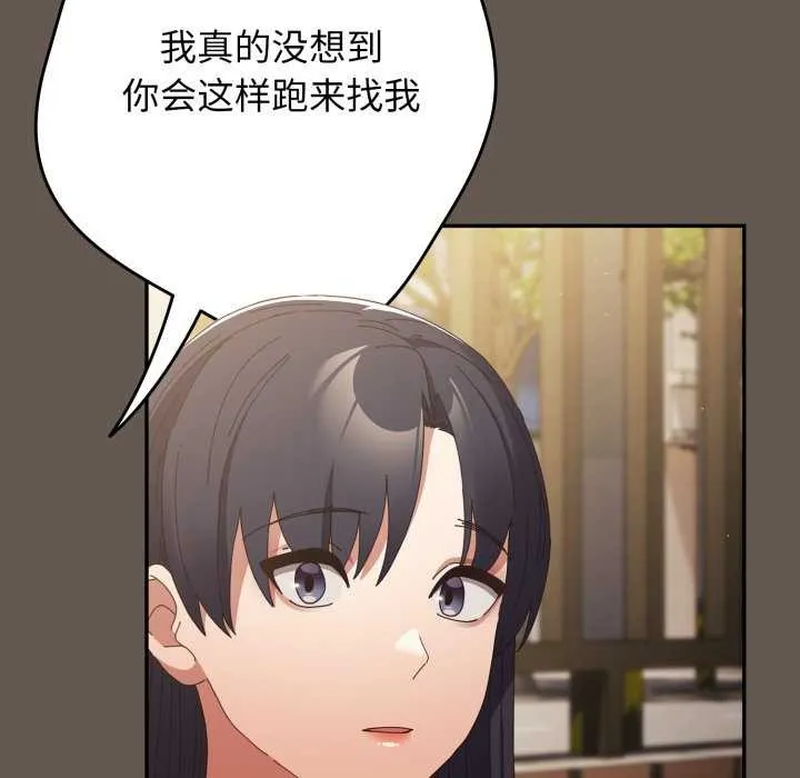 遊戲規則我來定第107話