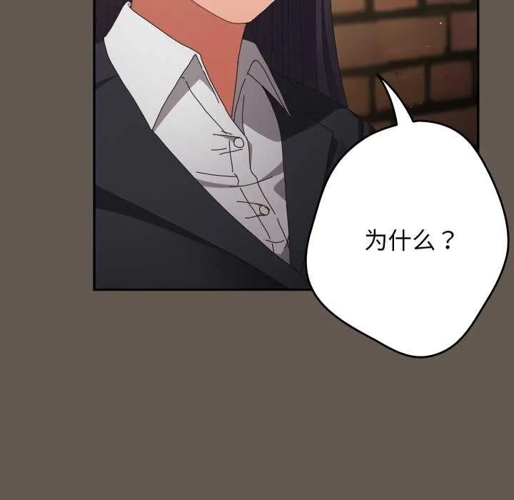 遊戲規則我來定第107話