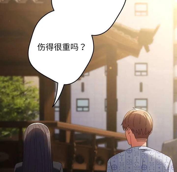 遊戲規則我來定第107話