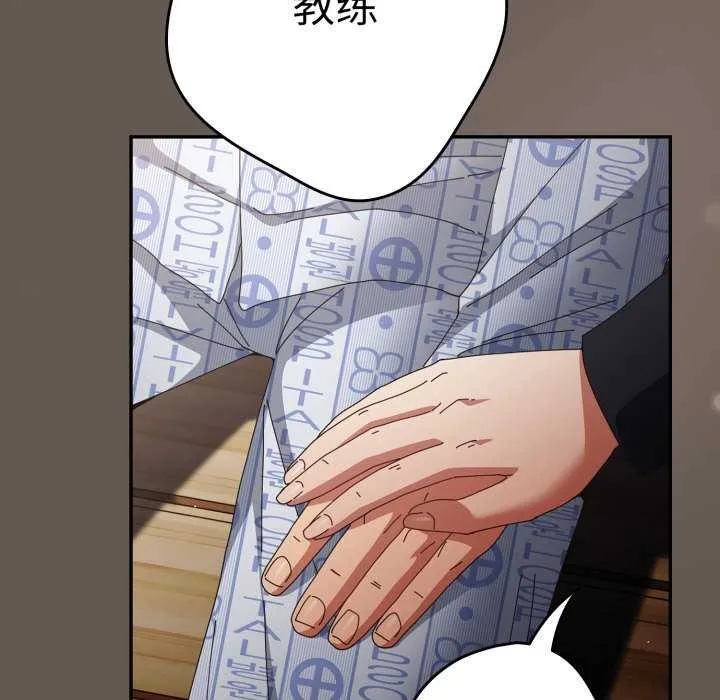 遊戲規則我來定第107話