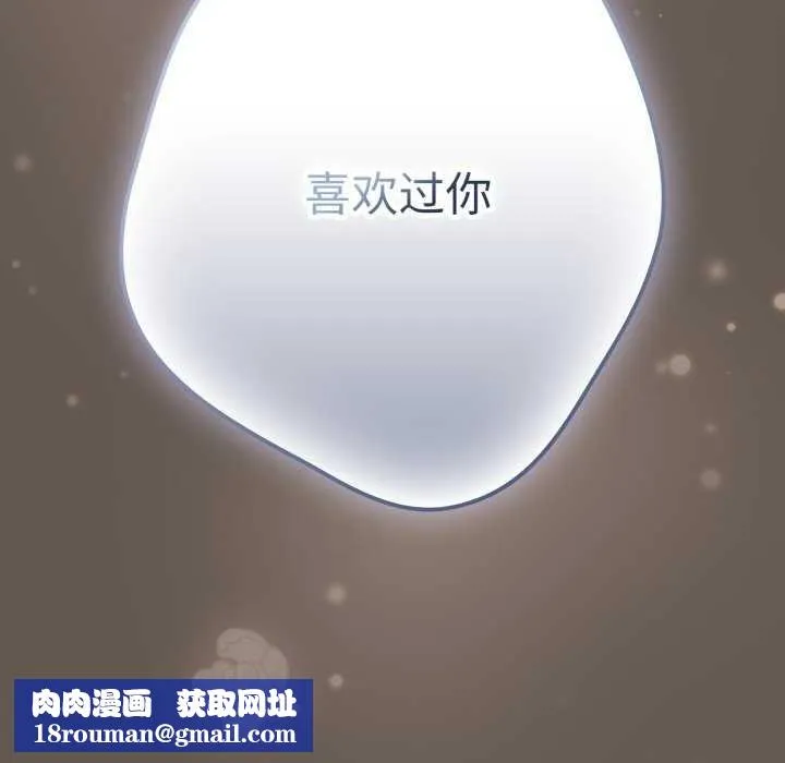 遊戲規則我來定第107話