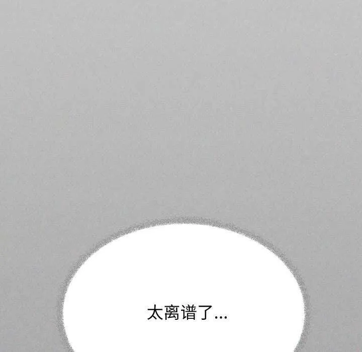 缺德邻居难相处第40話