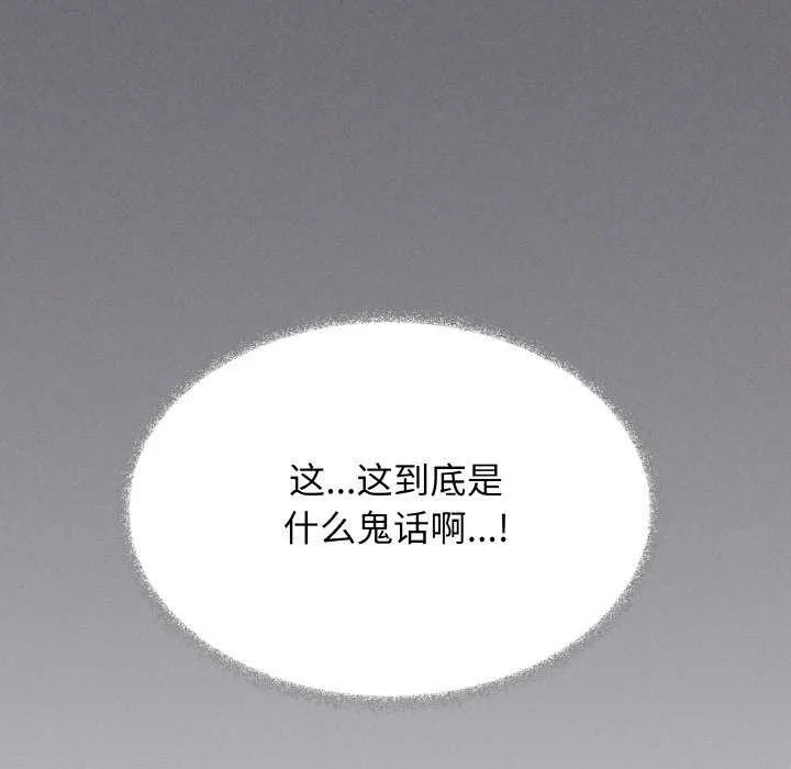 缺德邻居难相处第40話