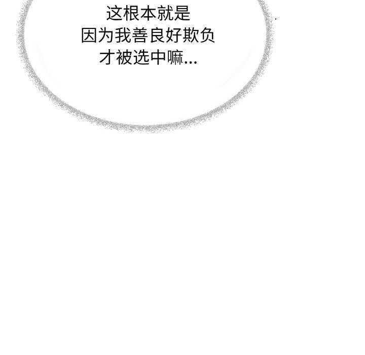 缺德邻居难相处第40話