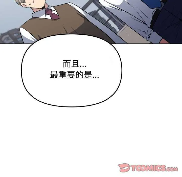 缺德邻居难相处第40話