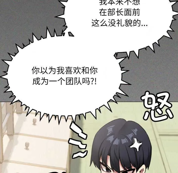 缺德邻居难相处第40話