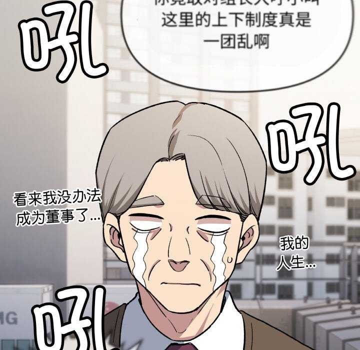 缺德邻居难相处第40話