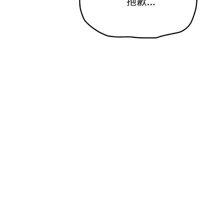 缺德邻居难相处第40話