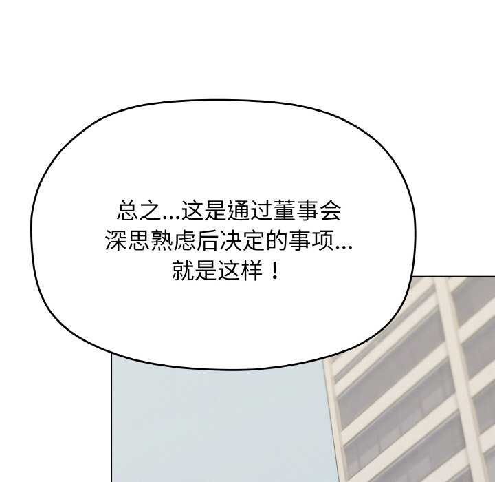 缺德邻居难相处第40話