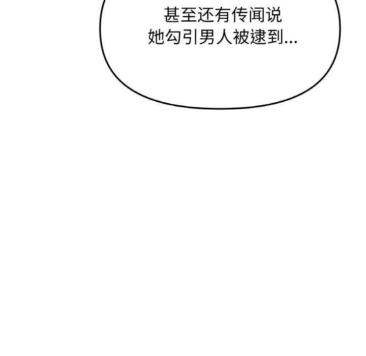 缺德邻居难相处第40話