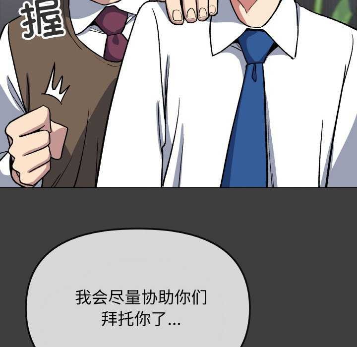 缺德邻居难相处第40話