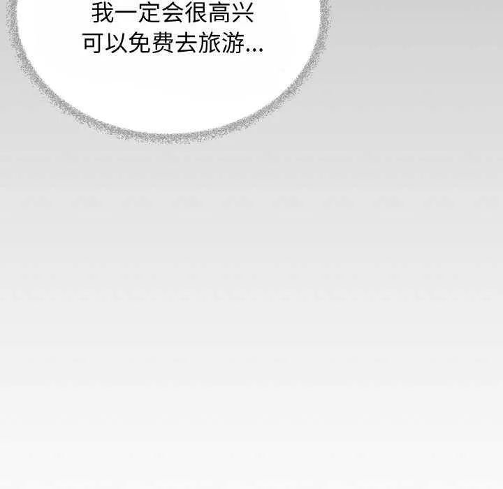 缺德邻居难相处第40話