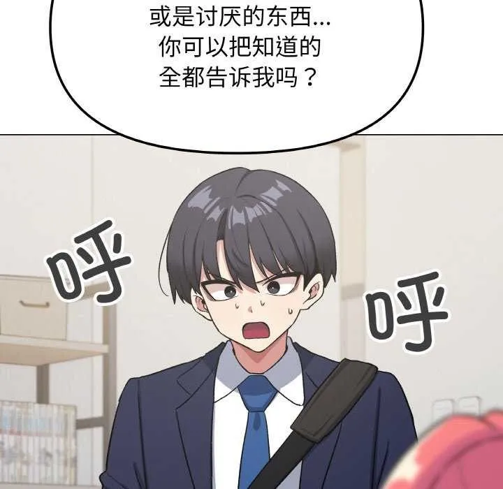 缺德邻居难相处第40話