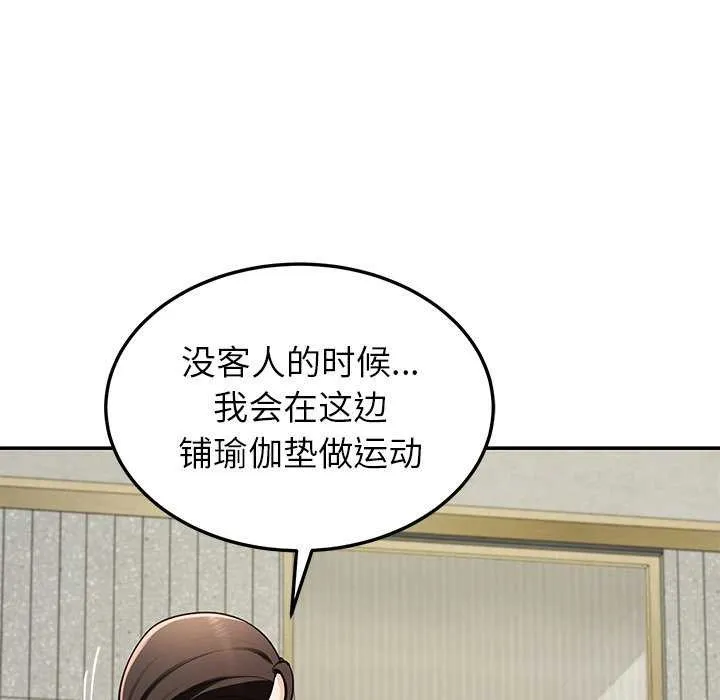 后宫之王第41話