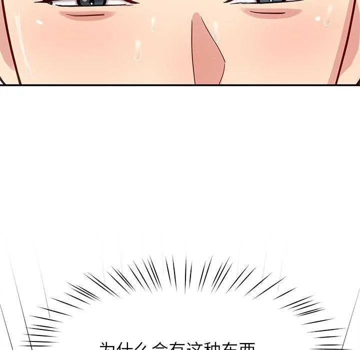 后宫之王第41話
