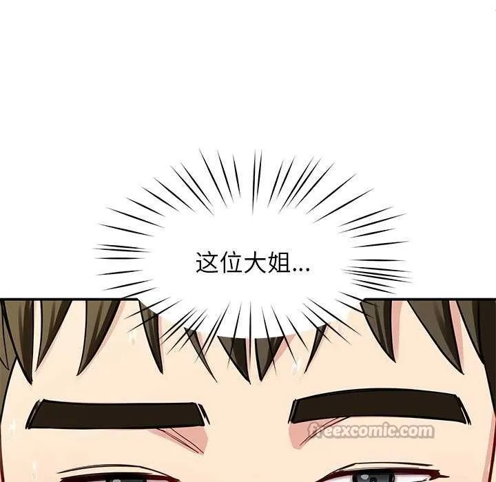 后宫之王第41話