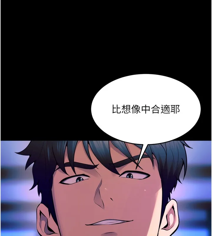 獄火重生第24話-前後夾擊的雙重快感&hearts;