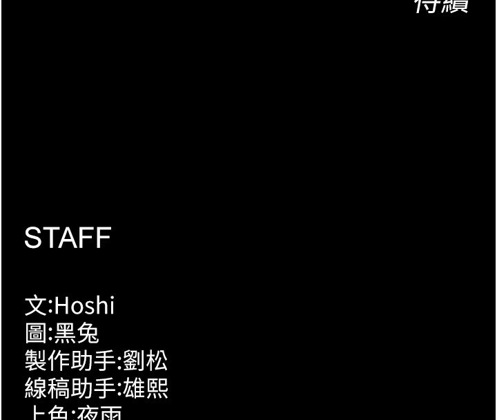 狱火重生第24話-前後夾擊的雙重快感&hearts;