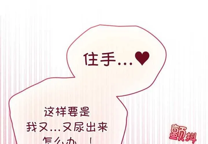 配角的生存任務第21話