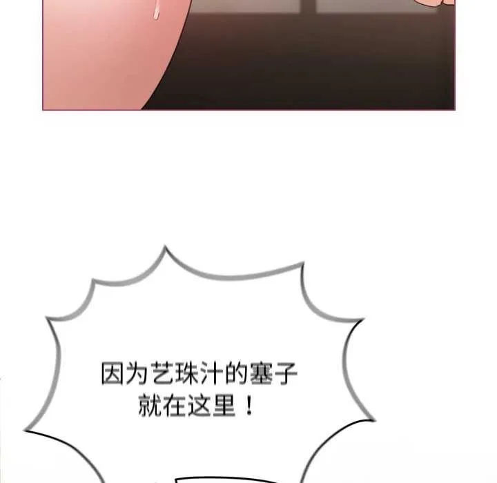配角的生存任務第21話
