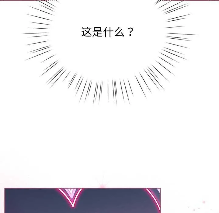 配角的生存任務第21話