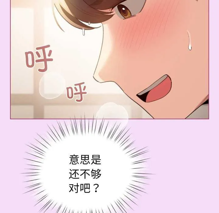 配角的生存任務第21話