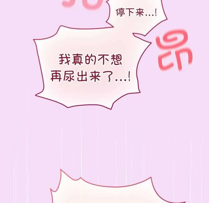 配角的生存任務第21話