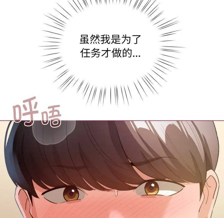 配角的生存任務第21話