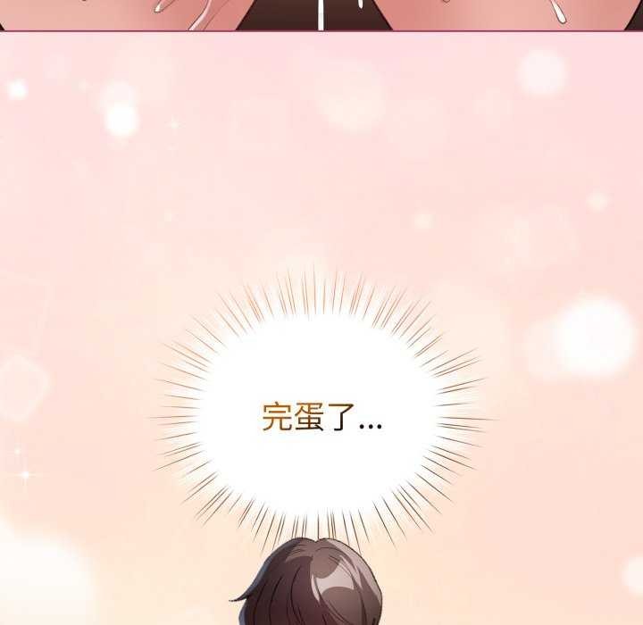 配角的生存任務第21話