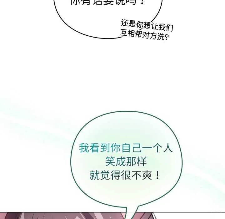 配角的生存任務第21話