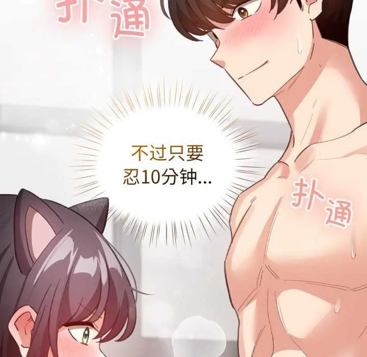 配角的生存任務第21話