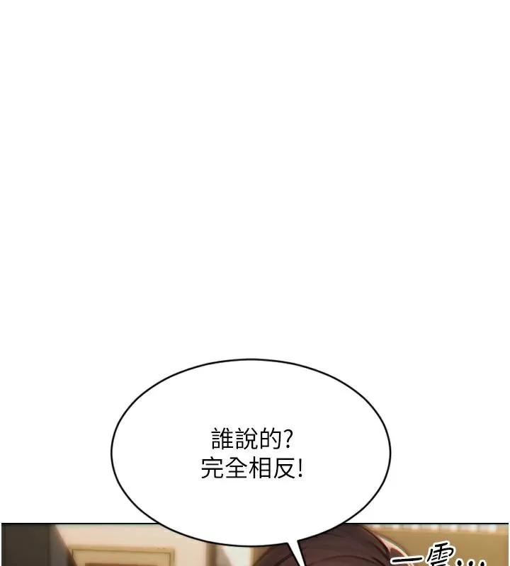 單身即縱慾第8話-收編嫩妹炮友