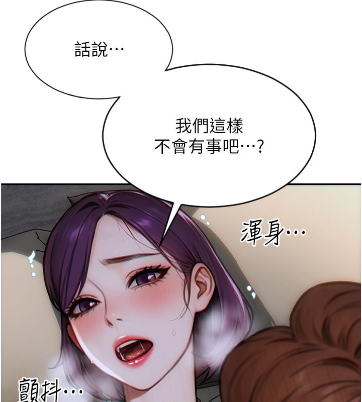 單身即縱慾第8話-收編嫩妹炮友