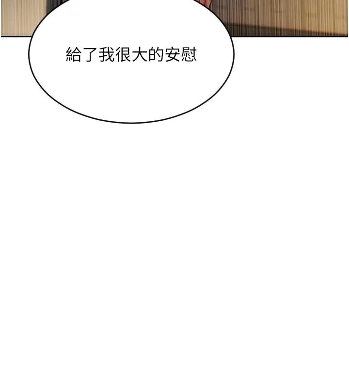 單身即縱慾第8話-收編嫩妹炮友
