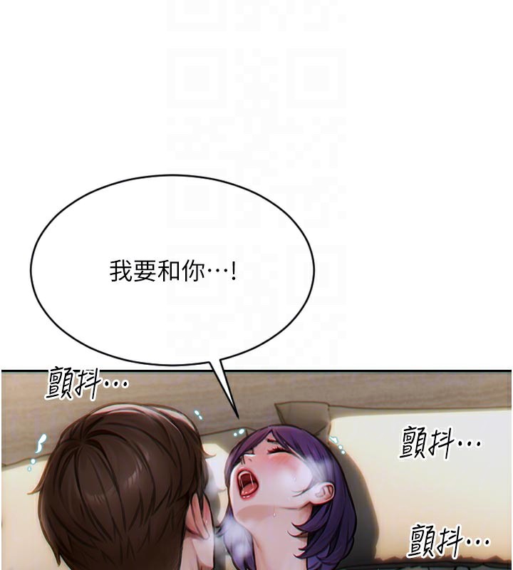 單身即縱慾第8話-收編嫩妹炮友