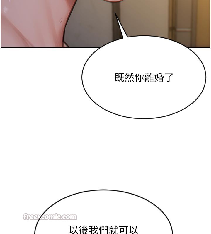 單身即縱慾第8話-收編嫩妹炮友