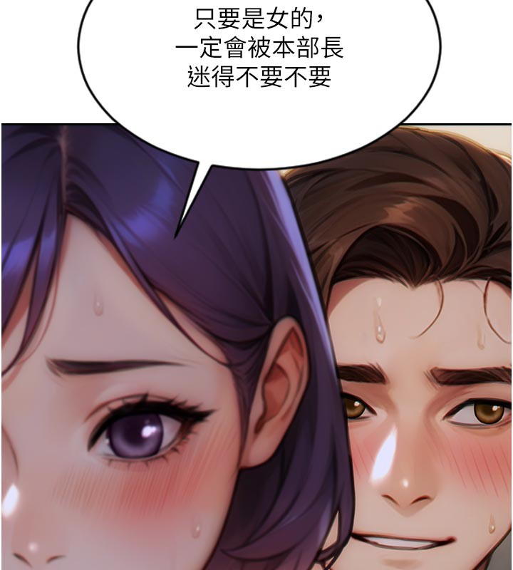單身即縱慾第8話-收編嫩妹炮友