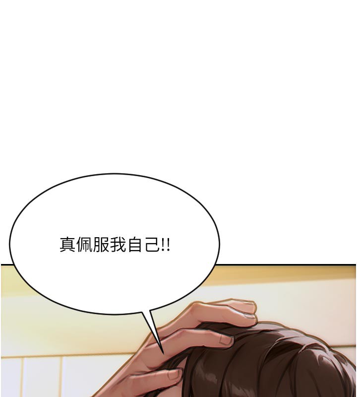 單身即縱慾第8話-收編嫩妹炮友