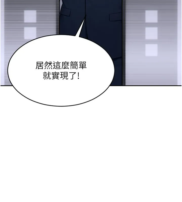 單身即縱慾第8話-收編嫩妹炮友