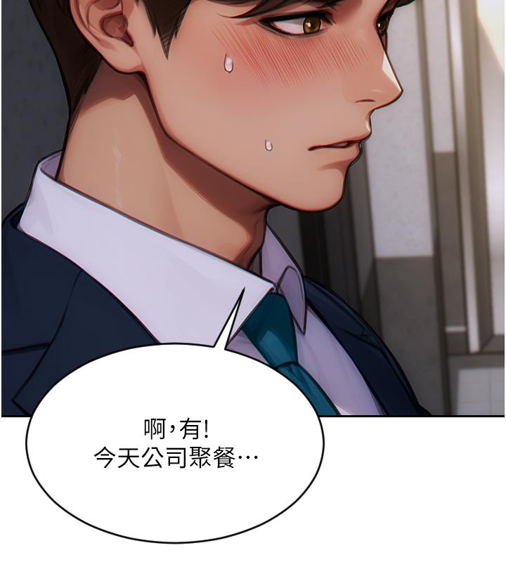 單身即縱慾第8話-收編嫩妹炮友
