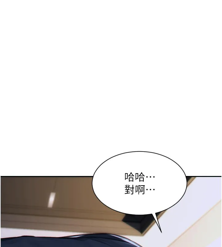 單身即縱慾第8話-收編嫩妹炮友