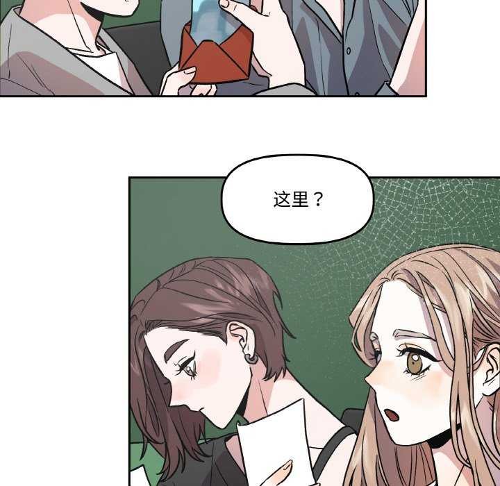 附屬品少女的叛逆期第6話