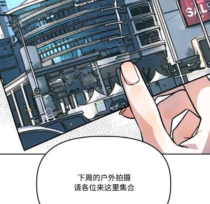 附屬品少女的叛逆期第6話