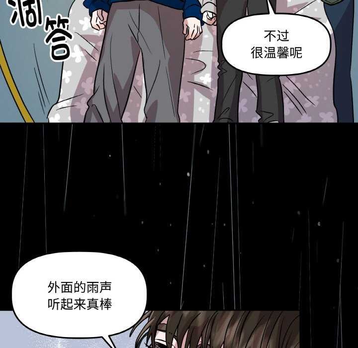 附屬品少女的叛逆期第6話